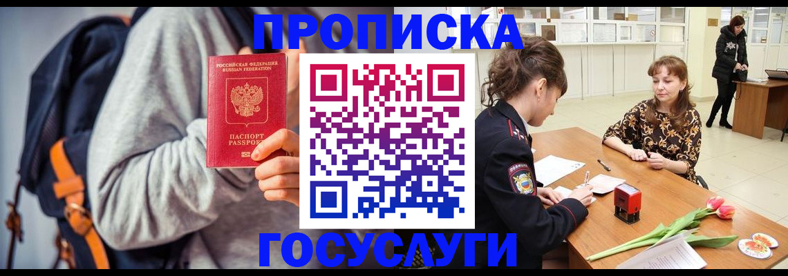 миграционный учет в Вилючинске